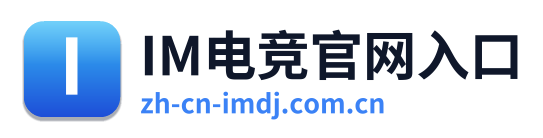 IM电竞官网入口 Logo